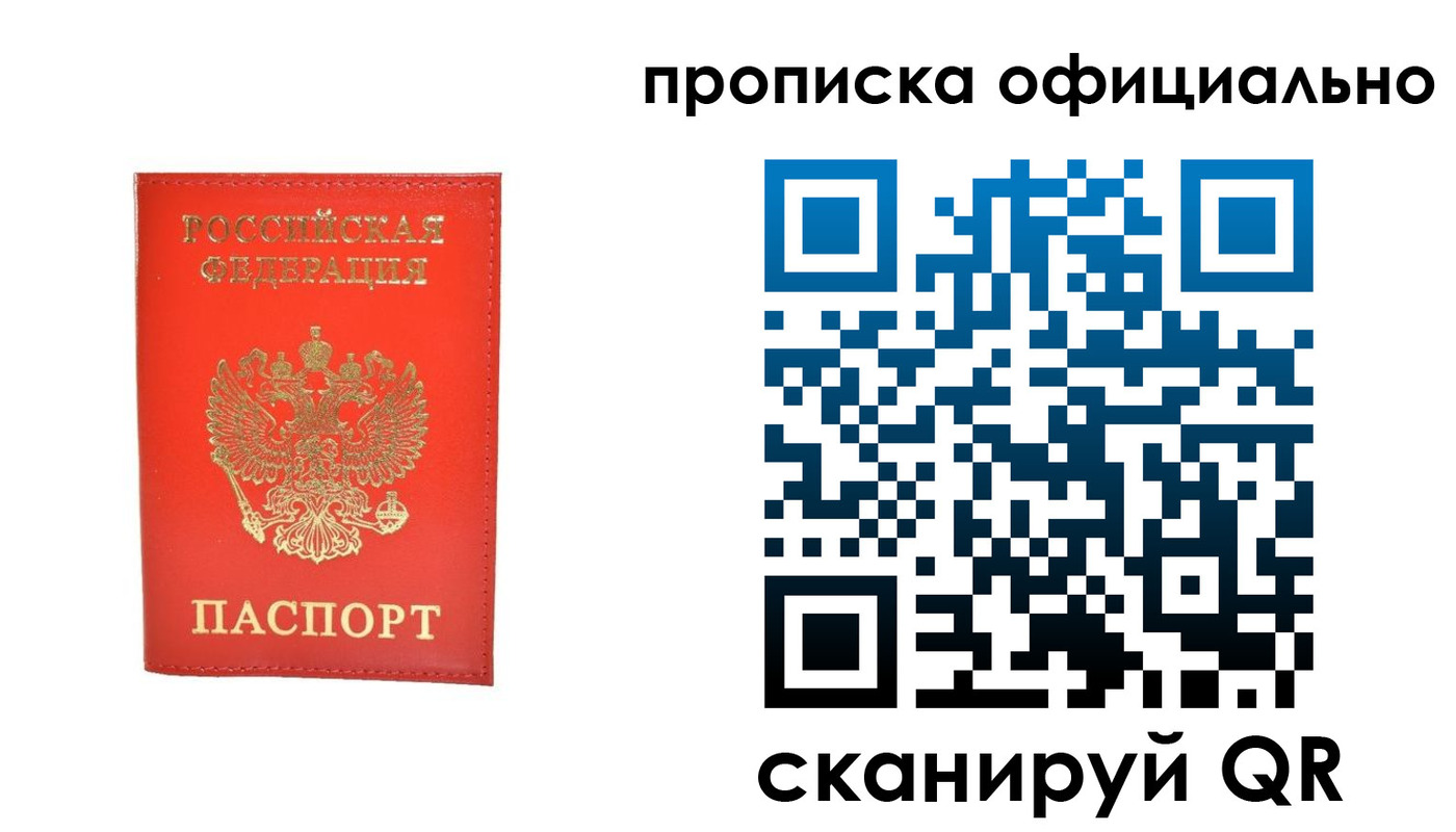временная регистрация гарантия в Тавде