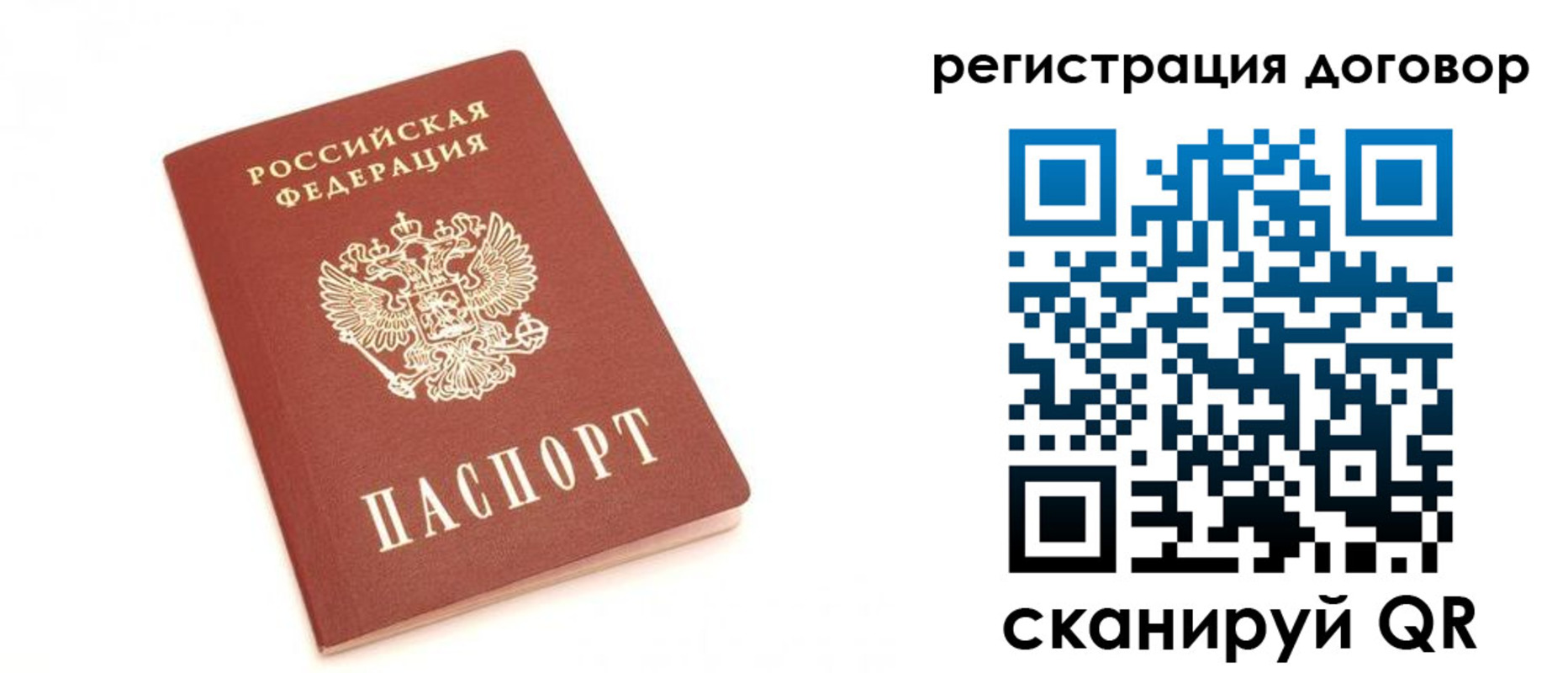 прописка регистрация в Тавде