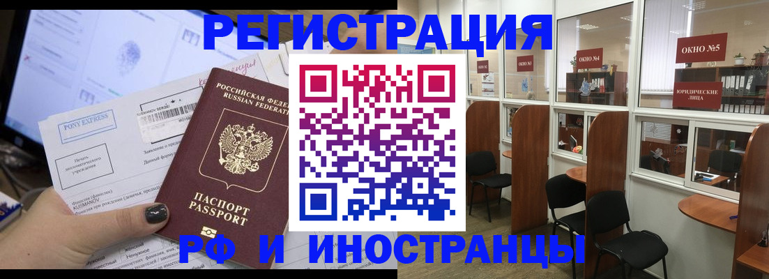 прописка 2025 в Тавде