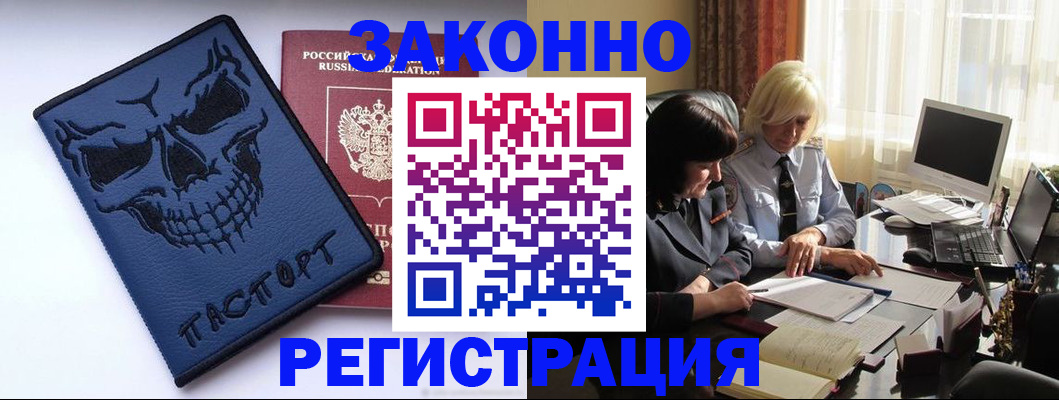 прописка для военкомата в Тавде