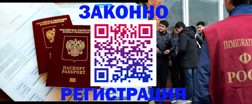 прописка в Тавде