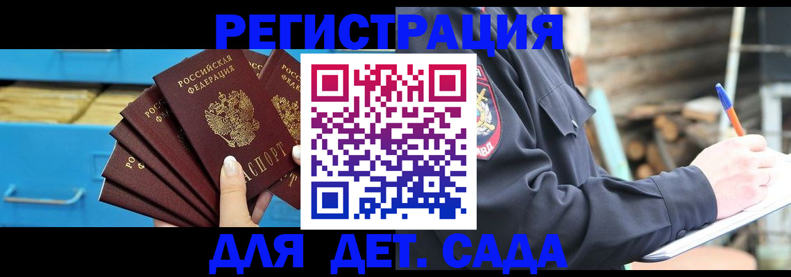 временная регистрация 2025 в Тавде