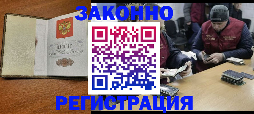 прописка ребенка в Тавде