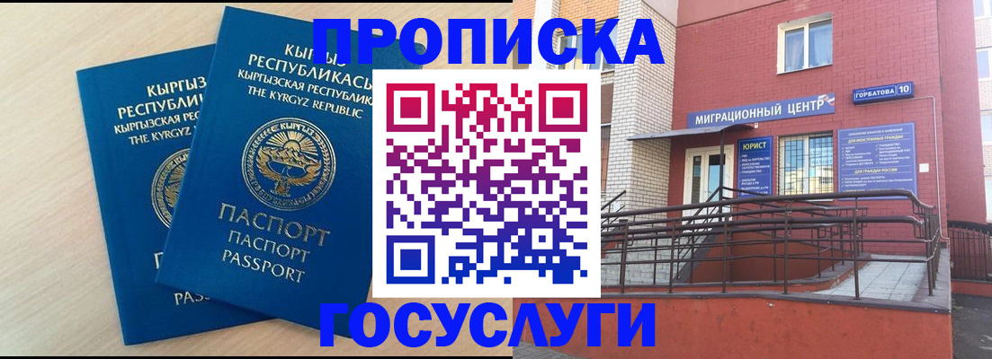 прописка ребенка в Тавде