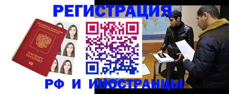 временная прописка в Тавде