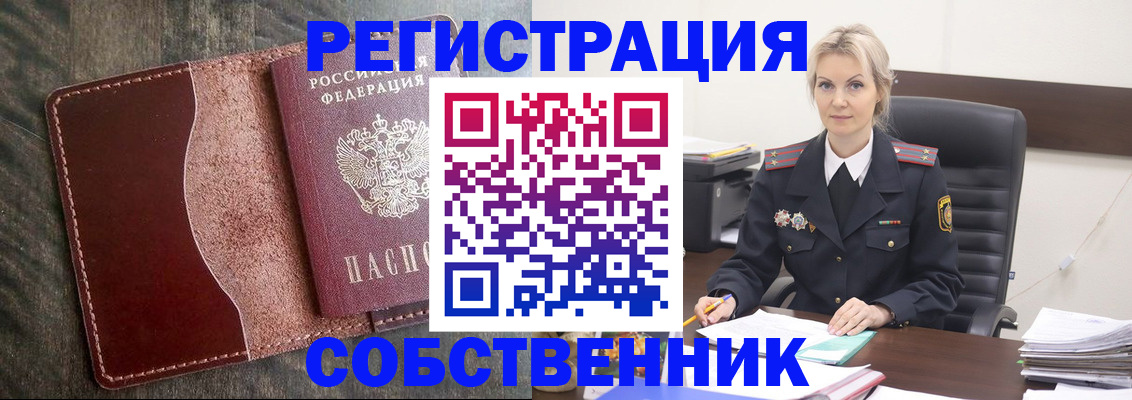 временная регистрация 2025 в Тавде